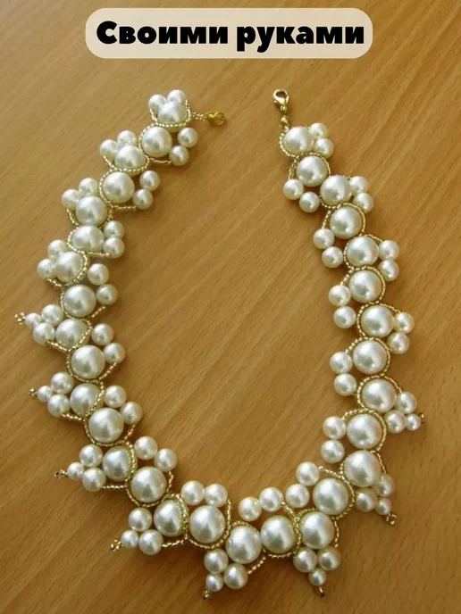 Gift Angel Бусины для рукоделия белые акриловые под жемчуг 3 мм, бежевый, фото 2