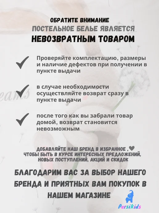 PersiKids Наволочка детская 40х60 см перкаль зайка на голубом, 40x60 см, фото 7