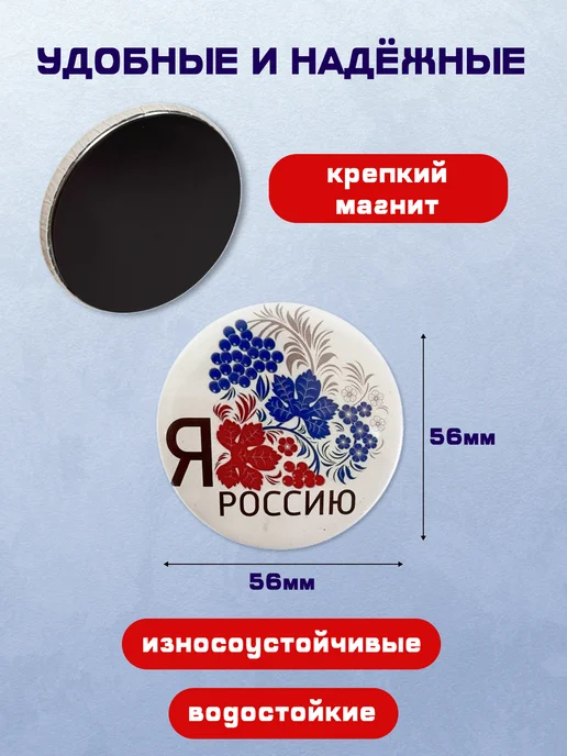 Филькина грамота Набор магнитов Россия 5 штук, подарок, 5 шт, фото 2
