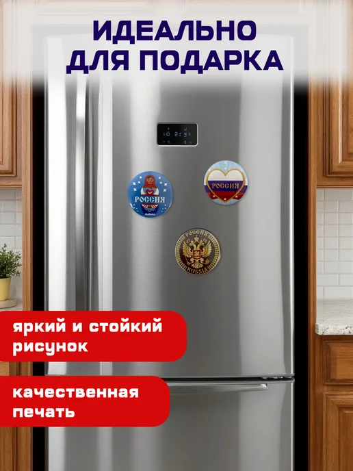 Филькина грамота Набор магнитов Россия 5 штук, подарок, 5 шт, фото 3