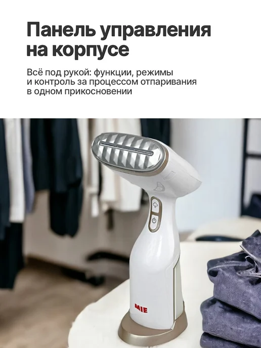 Mie Отпариватель для одежды Melodia, белый, фото 2