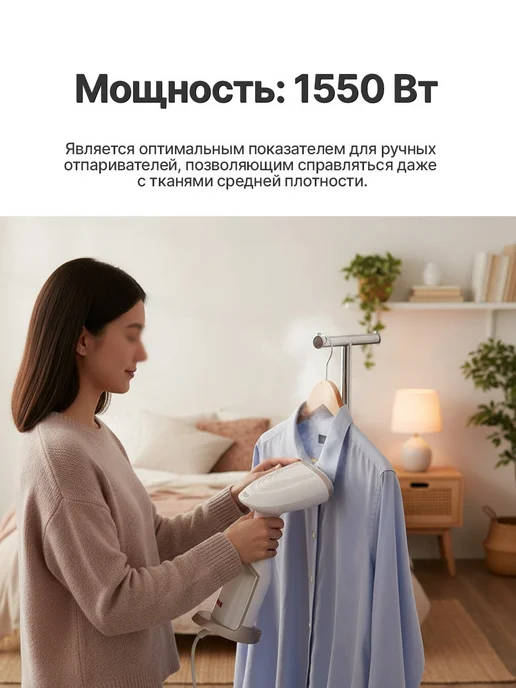 Mie Отпариватель для одежды Melodia, белый, фото 3