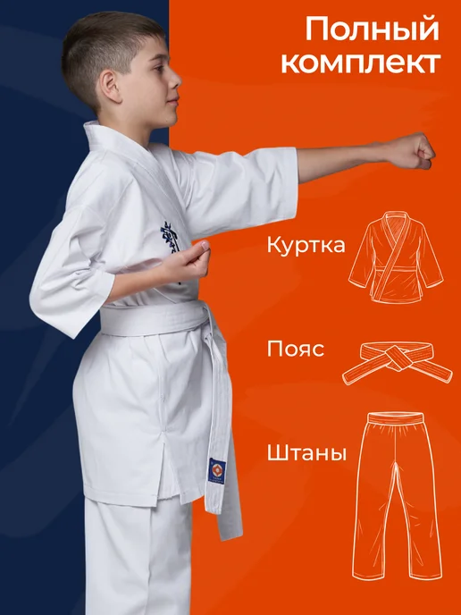 Lebro Sport Кимоно для карате Киокушинкай (Кекусинкай), белый, фото 2
