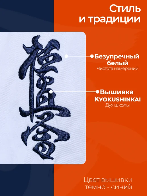 Lebro Sport Кимоно для карате Киокушинкай (Кекусинкай), белый, фото 4