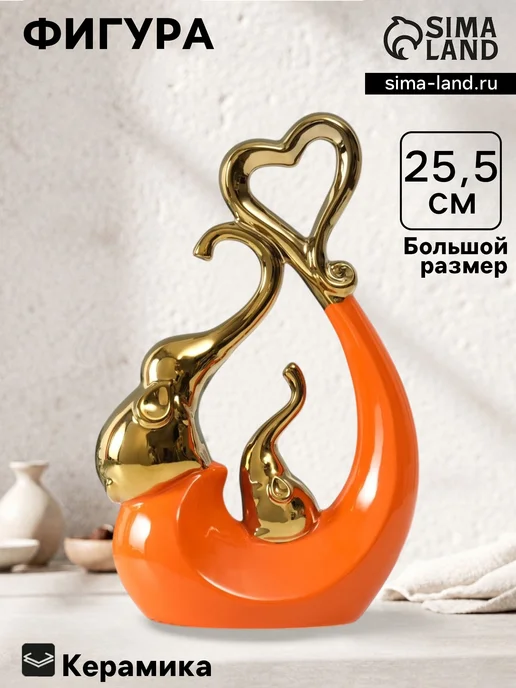 Market_Свадьба Сувенир керамика "Слоники с сердцем. Абстракция", вариант