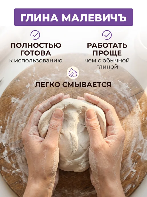Малевичъ Глина для лепки самозастывающая белая 1 кг, 1 кг, фото 2