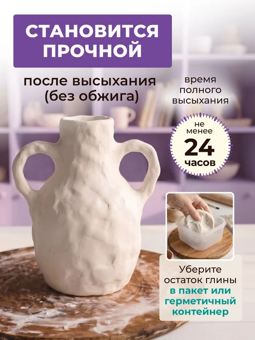 Малевичъ Глина для лепки самозастывающая белая 1 кг, 1 кг, фото 4