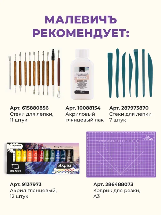 Малевичъ Глина для лепки самозастывающая белая 1 кг, 1 кг, фото 7