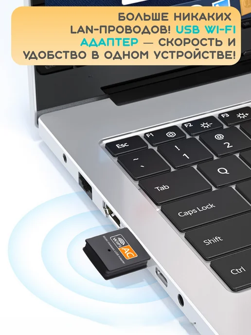 Wi Fi адаптер 600 Мбит с 2.4G + 5G для компьютера USB, 2,4 г, 5 г, фото 2