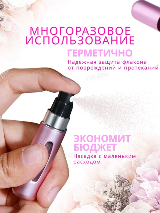 Атомайзер дорожный набор флаконов 5 мл, 5 мл, фото 2