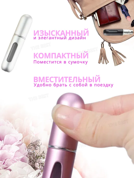 Атомайзер дорожный набор флаконов 5 мл, 5 мл, фото 4