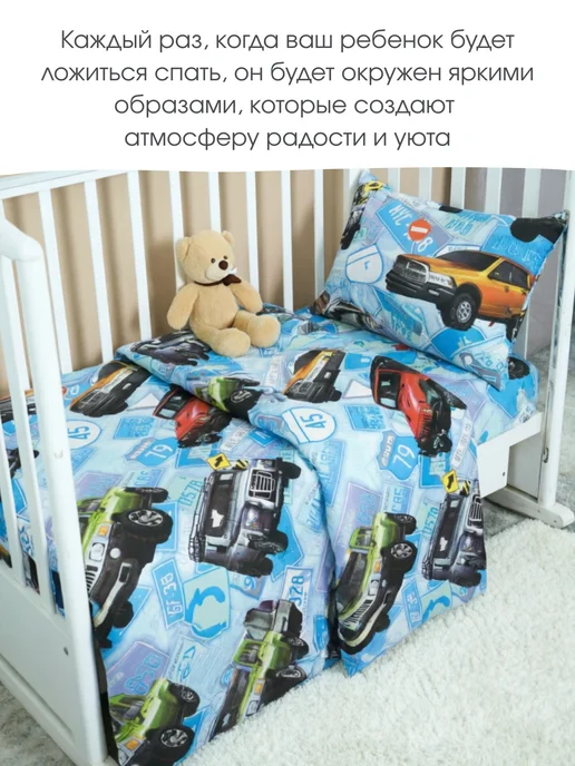 PersiKids Наволочка детская 40х60 см. джипы, 40x60 см, фото 2
