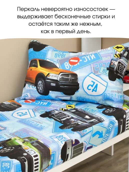 PersiKids Наволочка детская 40х60 см. джипы, 40x60 см, фото 3