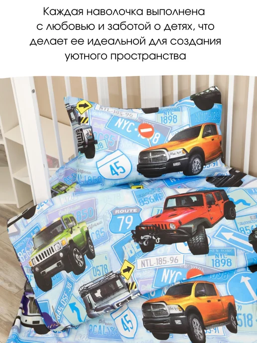 PersiKids Наволочка детская 40х60 см. джипы, 40x60 см, фото 7