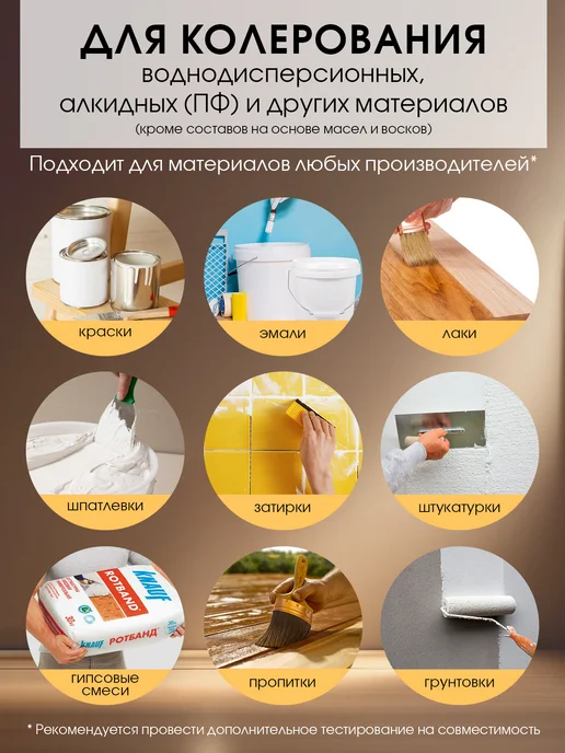 GOL Колер универсальный Ярко-Желтый 100мл, 900 мл, фото 4