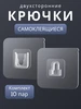 Крючки настенные самоклеящиеся, крепеж Эзэн 404539419 купить за 143 ₽ в интернет‑магазине Wildberries
