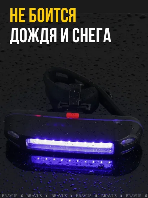 Bravus Габаритный вело фонарь на заднюю раму полицейская мигалка, черный, фото 8