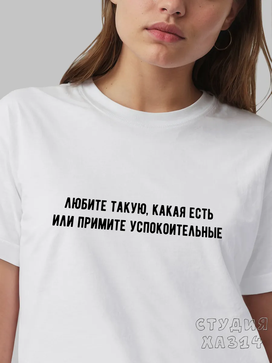 Смешная футболка с надписью прикол офисная домашняя оверсайз