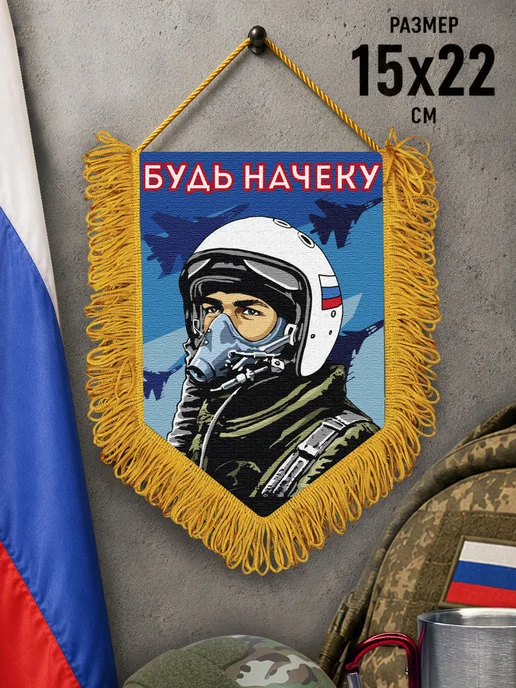 Подарочный вымпел "Будь начеку", синий, фото 2