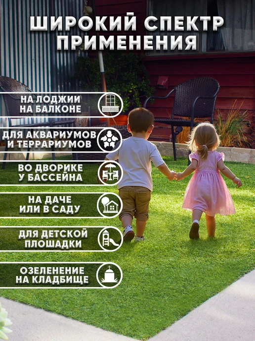 МУГИ Газон 100х800 искусственная трава, 100x800, фото 3