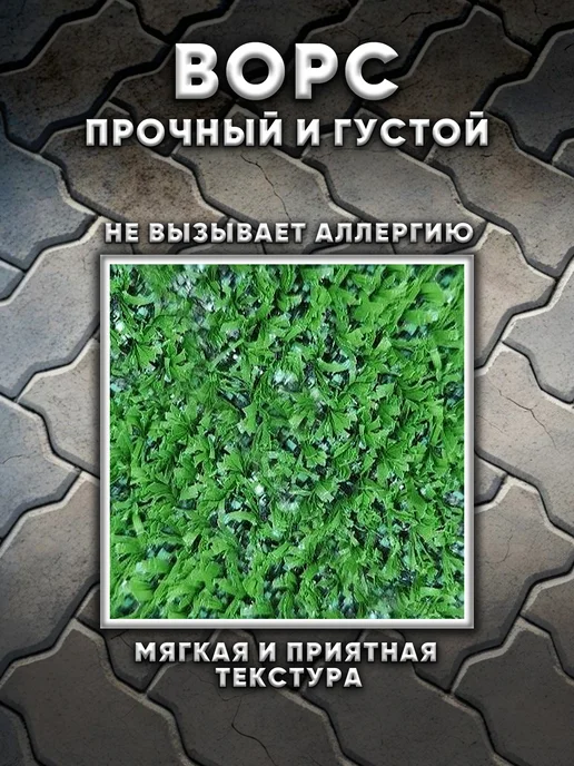 МУГИ Газон искусственный 300х350 в рулоне уличный, 300x450, фото 4