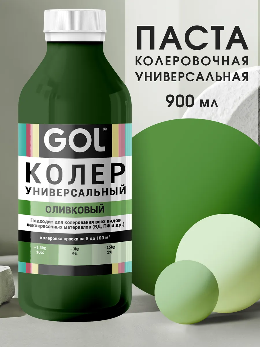 Колер универсальный 900мл Оливковый