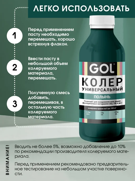 GOL Колер универсальный 900мл Морская Волна, 900 мл, фото 6