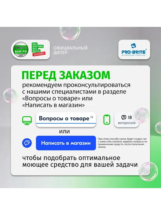 Pro-Brite Пеногаситель-антивспениватель Killer Foam. 1 л, 1 л, фото 2