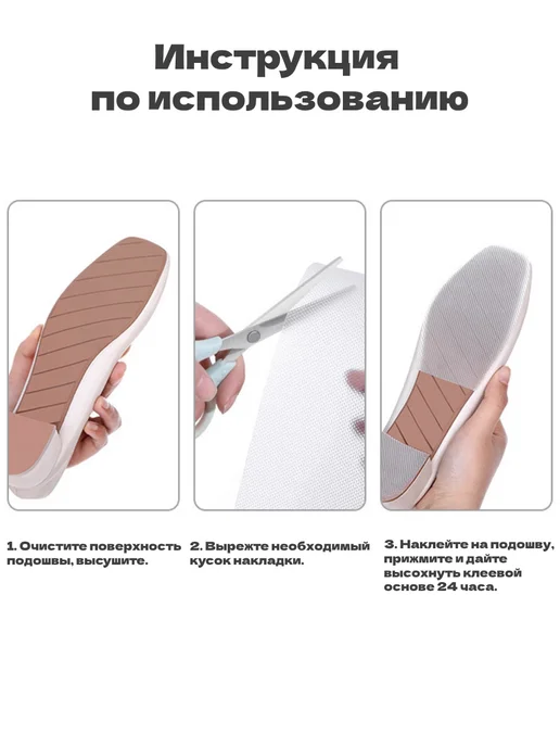 YUS Накладки от скольжения на подошву обуви, вариант, фото 2