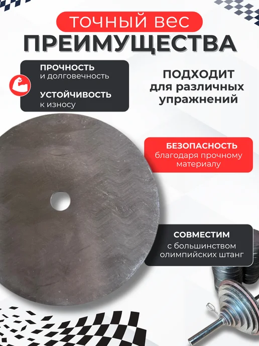 Sport 161 Диски (блины) спортивные стальные для штанги грифа 10кг 26мм, 25 кг, фото 2