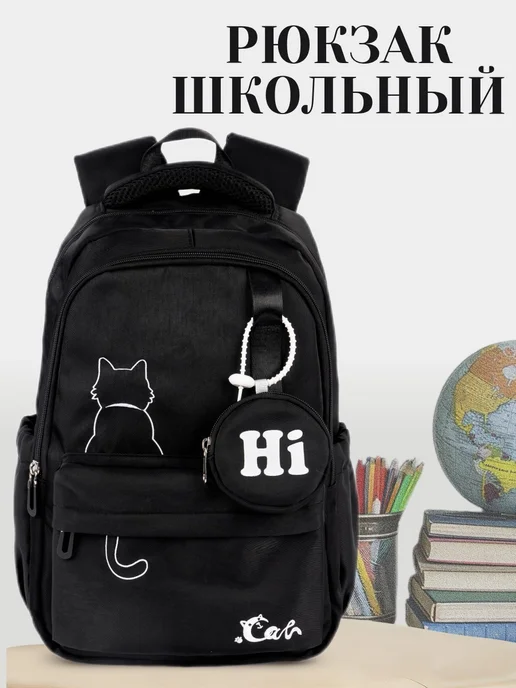 zirus Рюкзак школьный с кошкой, черный