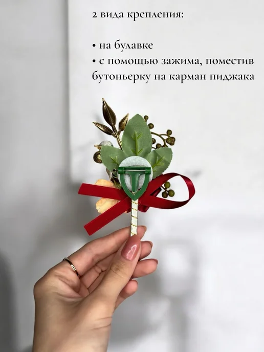 Classy market Бутоньерка на булавке для жениха и друзей розовый пион, мужская булавке для жениха, фото 5