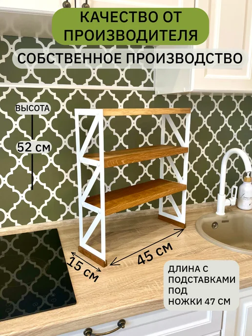 Oaker Полка настольная для кухни и дома, белый, фото 2