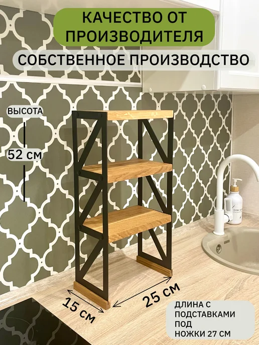 Oaker Полка настольная трехъярусная для кухни, черный, фото 2