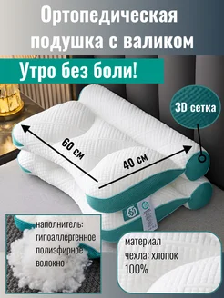 Ортопедическая подушка для сна 404589584 купить за 664 ₽ в интернет‑магазине Wildberries