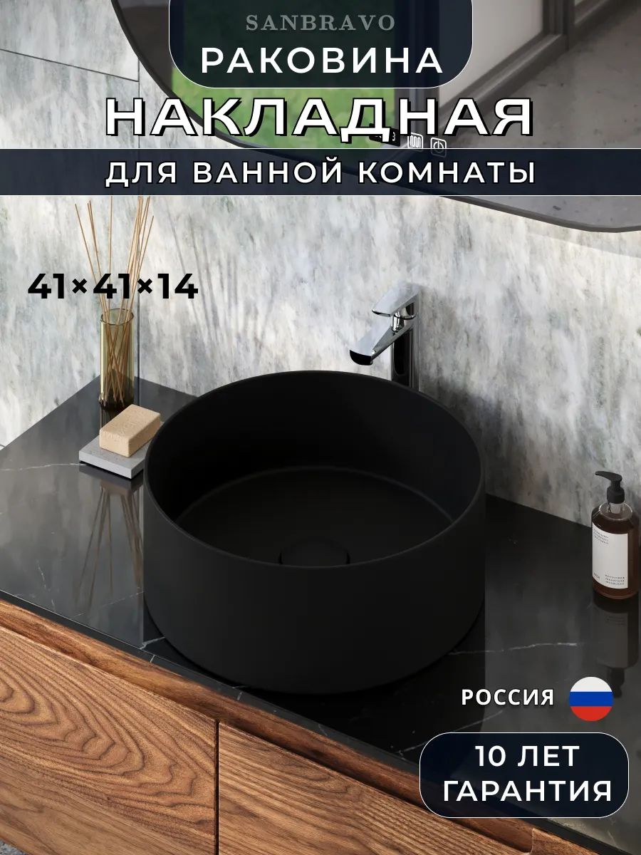 Раковина для ванной накладная Iris D41