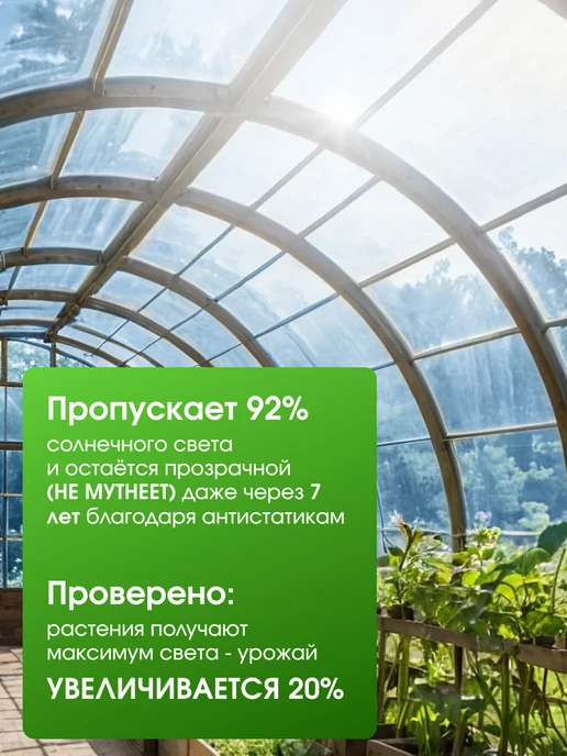 PALANTIR Пленка для теплиц и парников многолетняя 200 мкм 6х8, 6x9, фото 2