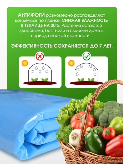 PALANTIR Пленка для теплиц и парников многолетняя 200 мкм 6х8, 6x9, фото 3