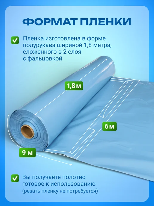 PALANTIR Пленка для теплиц и парников многолетняя 200 мкм 6х8, 6x9, фото 7