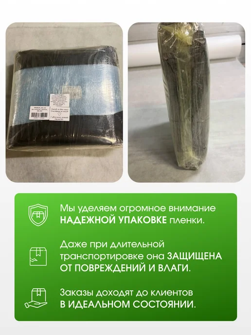PALANTIR Пленка для теплиц и парников многолетняя 200 мкм 6х8, 6x9, фото 8