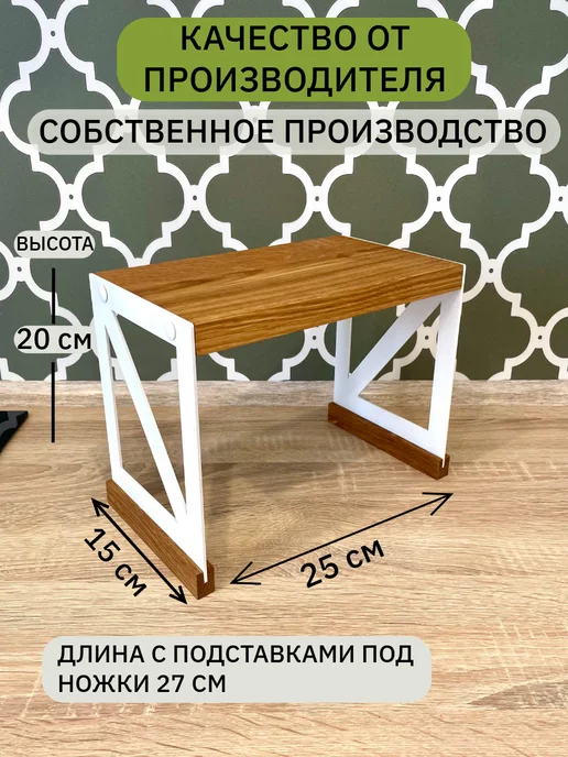 Oaker Полка для кухни настольная из дуба, белый, фото 2