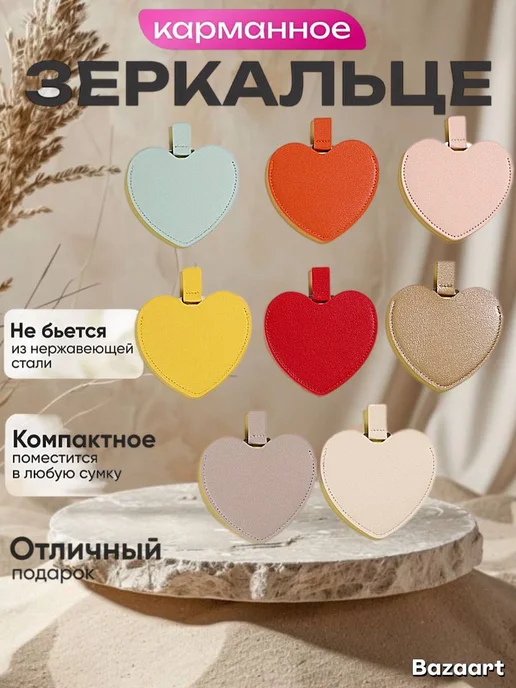 Empire of home comfort Зеркало карманное сердце, желтый, фото 2