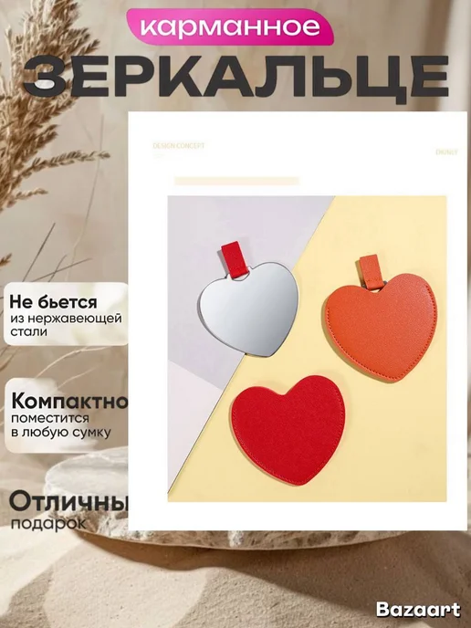 Empire of home comfort Зеркало карманное сердце, желтый, фото 3
