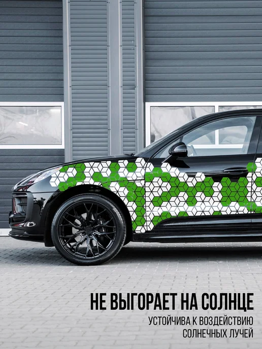 Наклейкин Большая наклейка на авто "Ромбы", белый, фото 2