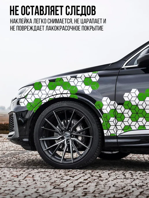 Наклейкин Большая наклейка на авто "Ромбы", белый, фото 4