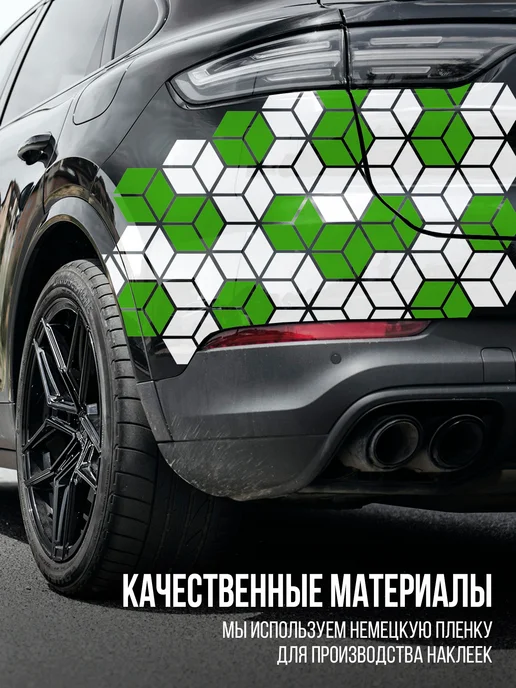 Наклейкин Большая наклейка на авто "Ромбы", белый, фото 5