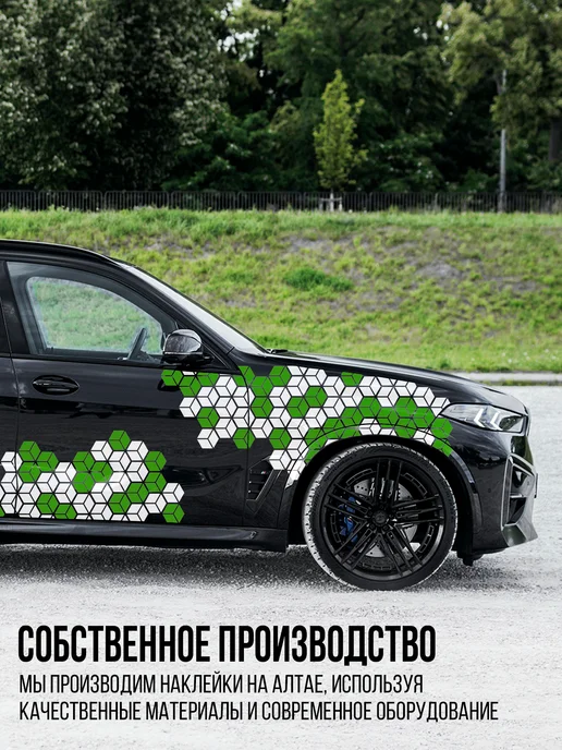Наклейкин Большая наклейка на авто "Ромбы", белый, фото 6