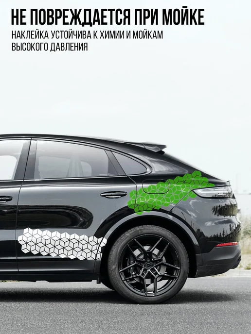Наклейкин Большая наклейка на авто "Ромбы", белый, фото 8