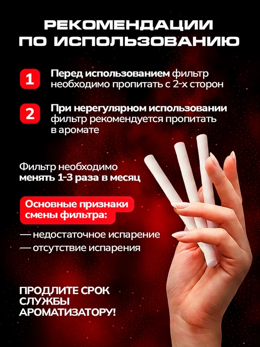 Easy Start Фильтр для ароматизатора в машину, белый, фото 2