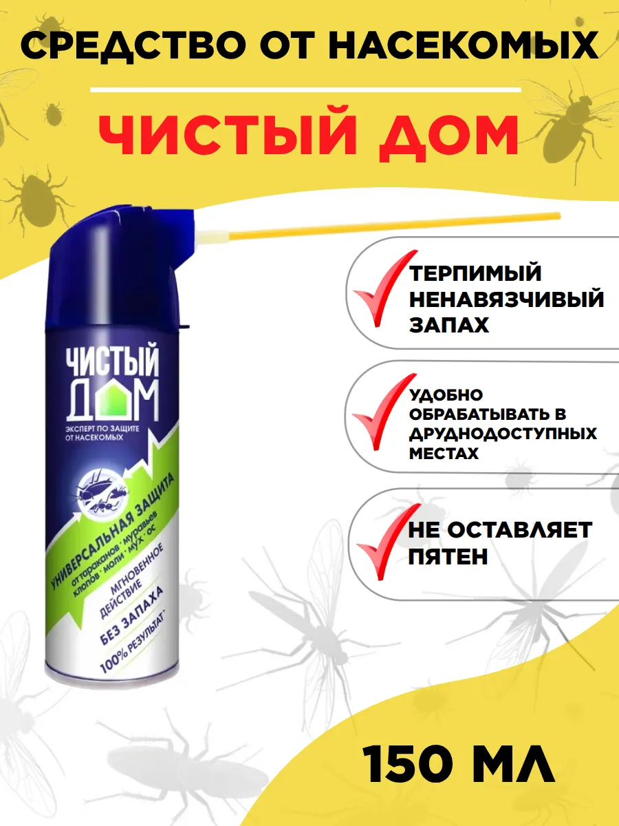 Средство от тараканов муравьев для дома и дачи